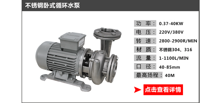 可調節(jié)流量循環(huán)水泵-2過濾機有限公司
